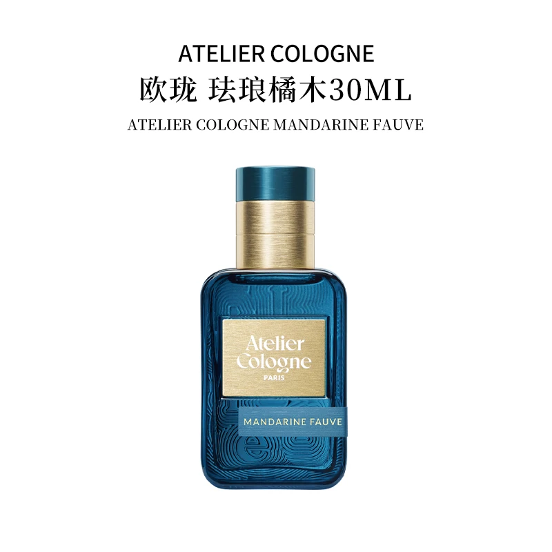 Atelier Cologne/欧珑珐琅橘木果香西普调中性香水30ml