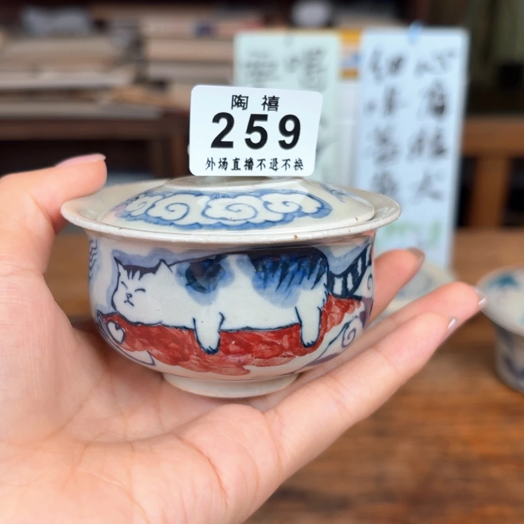 盖碗杯杯杯杯杯259