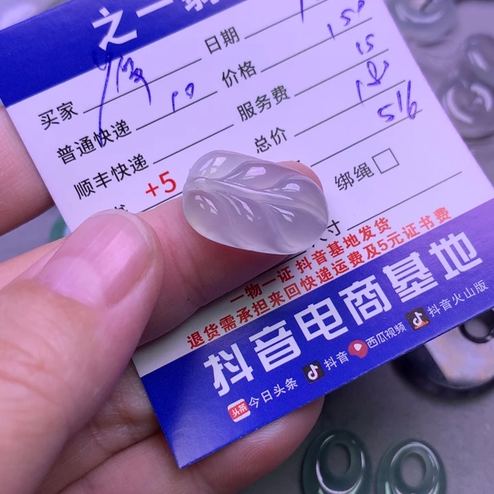 颈饰未镶嵌翡翠摩***冰