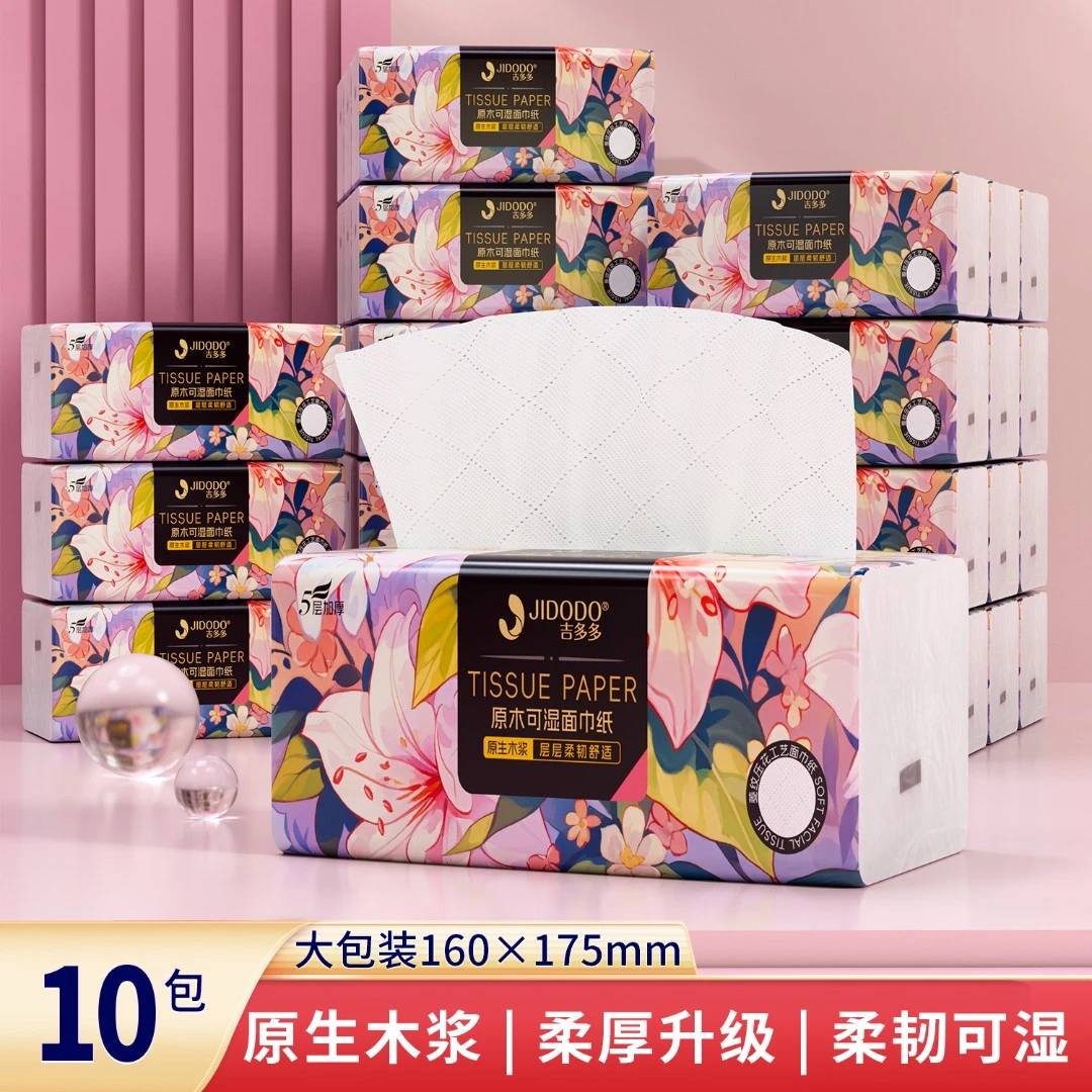 【陈三废专属】吉多多抽纸家用装纸巾卫生纸5层加厚干湿两用