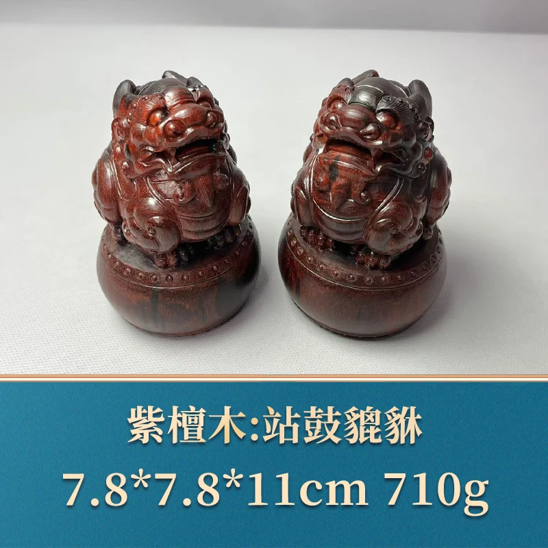 三福（红木）49035 站鼓貔貅 紫檀木