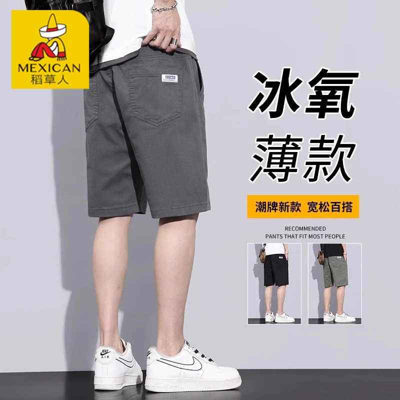 Mexican/稻草人夏季薄款短裤男生2025新款直筒运动休闲潮牌中裤子