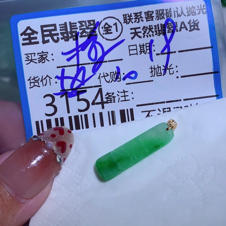 翡翠颈饰未镶嵌y*梅