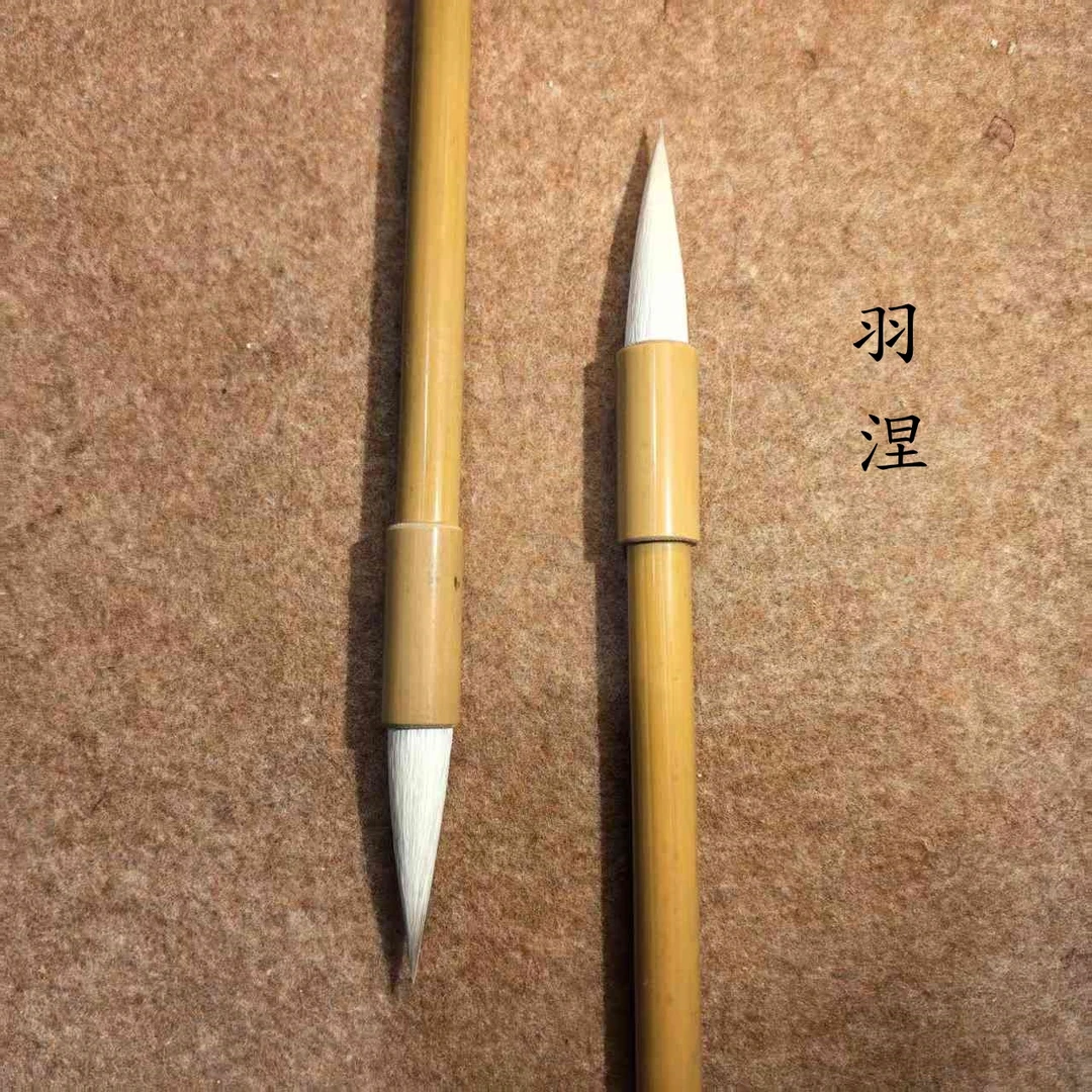 【苏州湖笔】羽涅毛笔书画用品