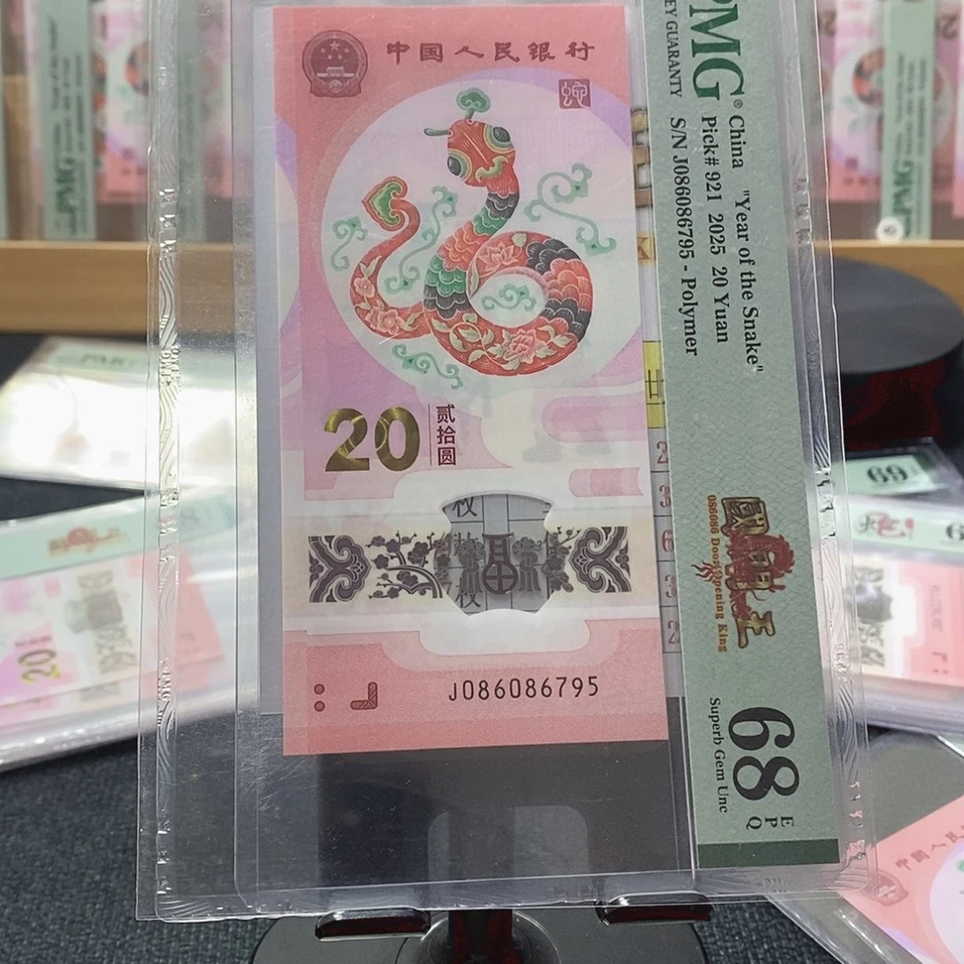 塑料蛇68分086086795