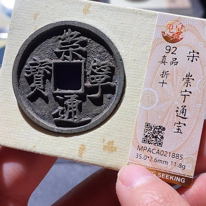 铜觅泉评级古钱币一枚 小敏