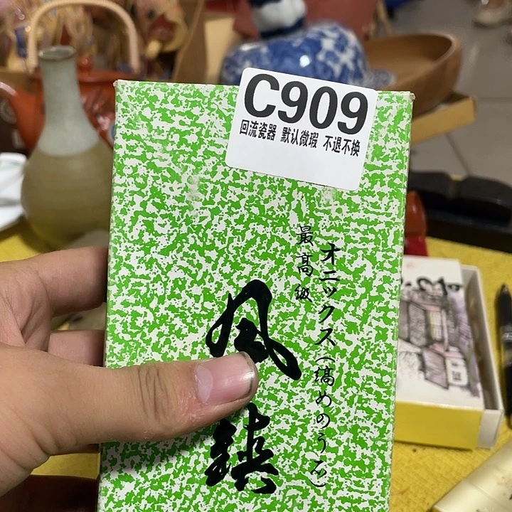 y***o回流陶瓷回流陶瓷的909