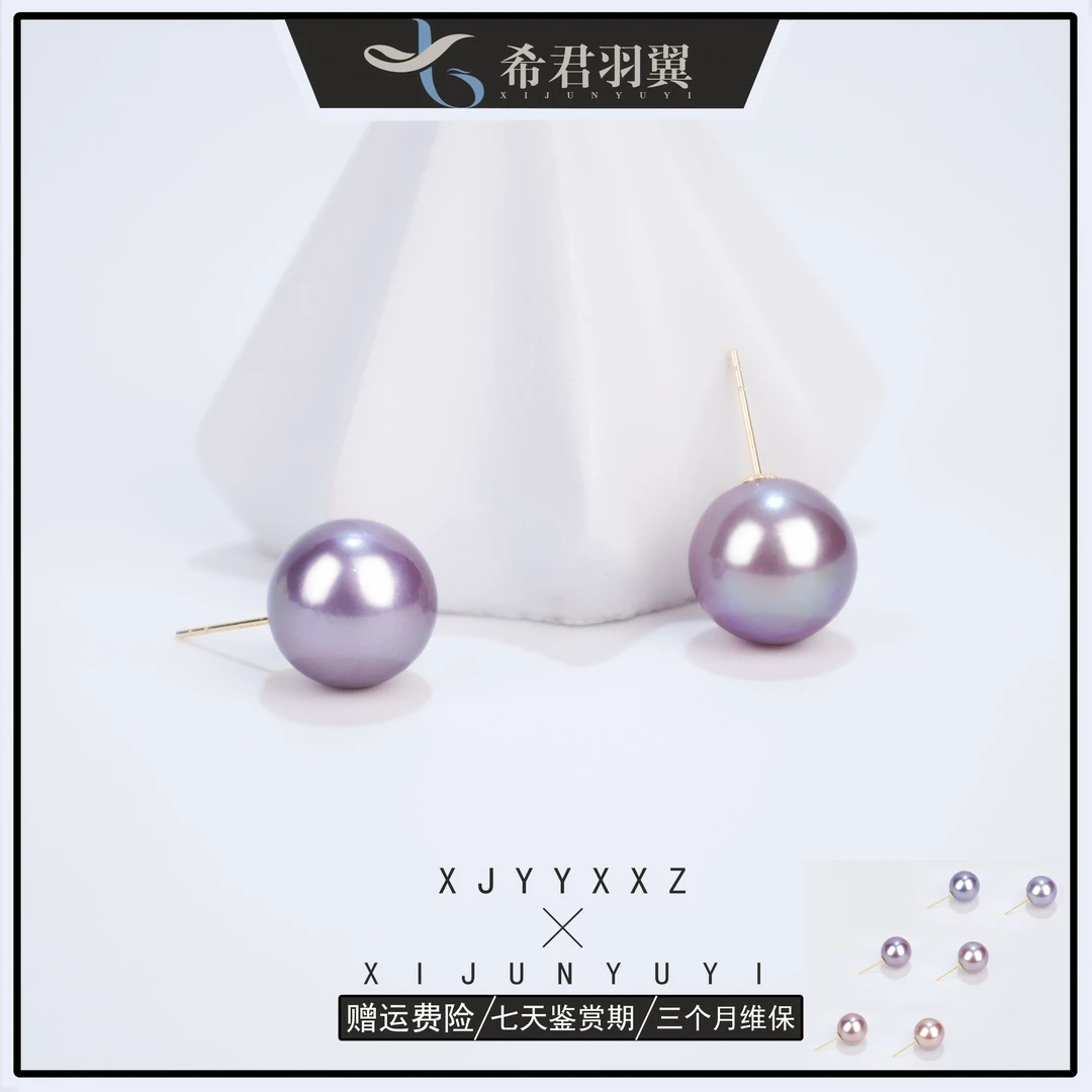 希君羽翼【真真】霓虹18k金淡水珍珠耳钉百搭轻奢Z257
