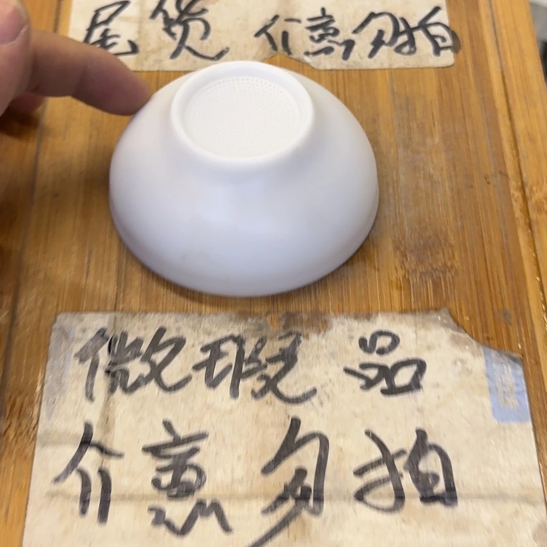 微瑕疵介意勿拍陶瓷器皿E573