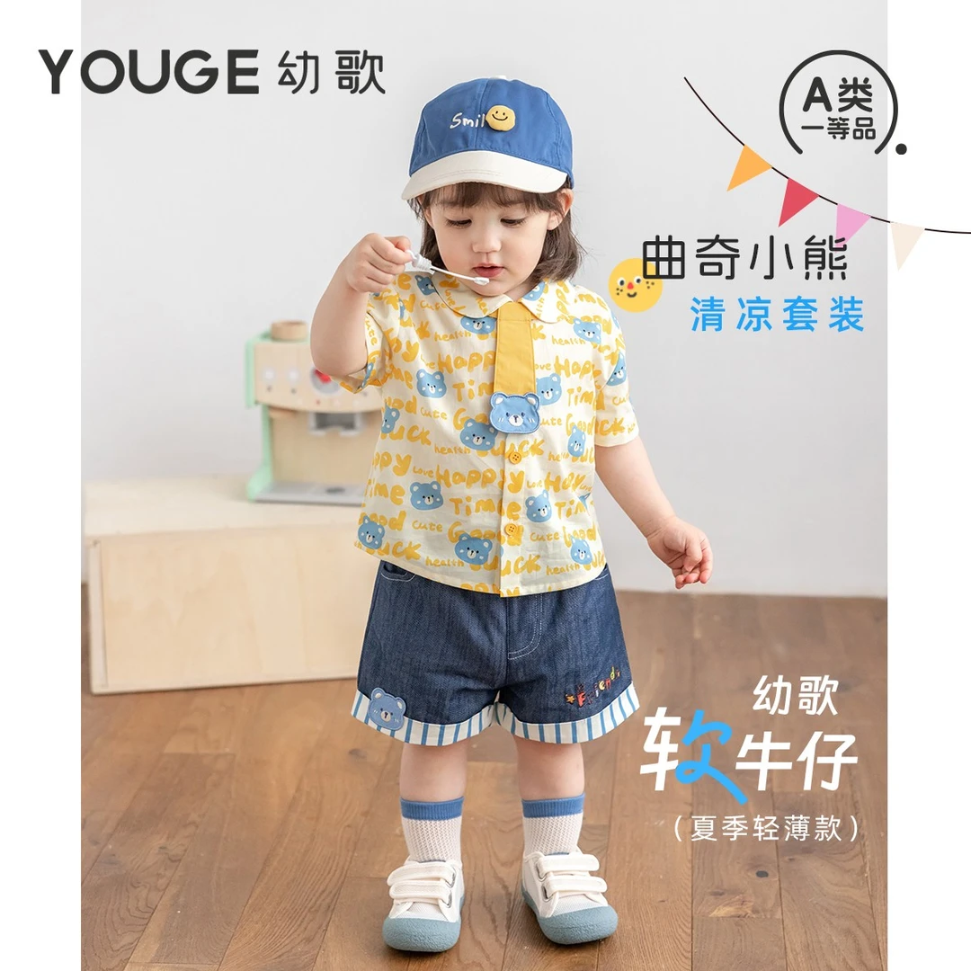 幼歌（YOUGE）夏季新幼儿卡通衬衫短裤套装领带可拆卸两件套