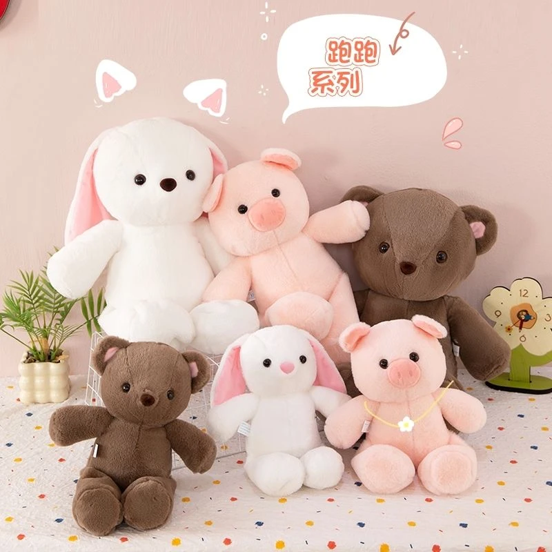 跑跑玩偶熊毛绒玩具兔子布娃娃创意玩偶床上陪睡公仔送女生日礼物
