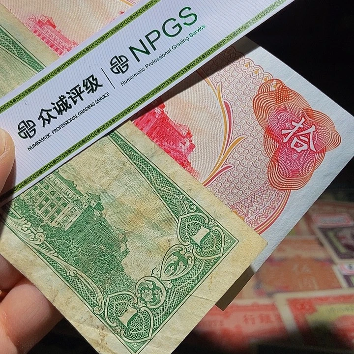 退市老纸币品相如图看再买