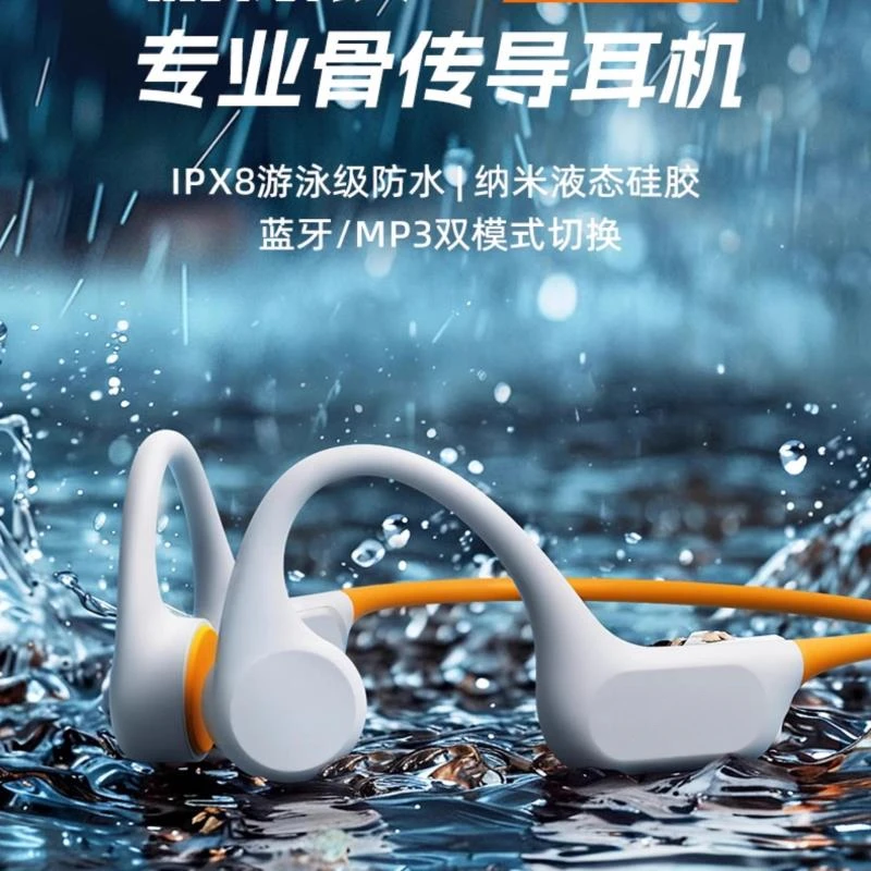 高端游泳骨传导耳机蓝牙无线开放不入耳防水运动跑步专用柏林之声