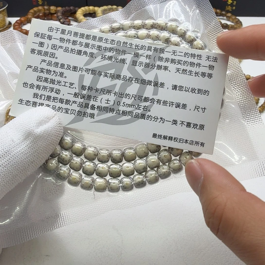 吊坠星月菩提20梵天糯冰绿包白大眼睛7左右108