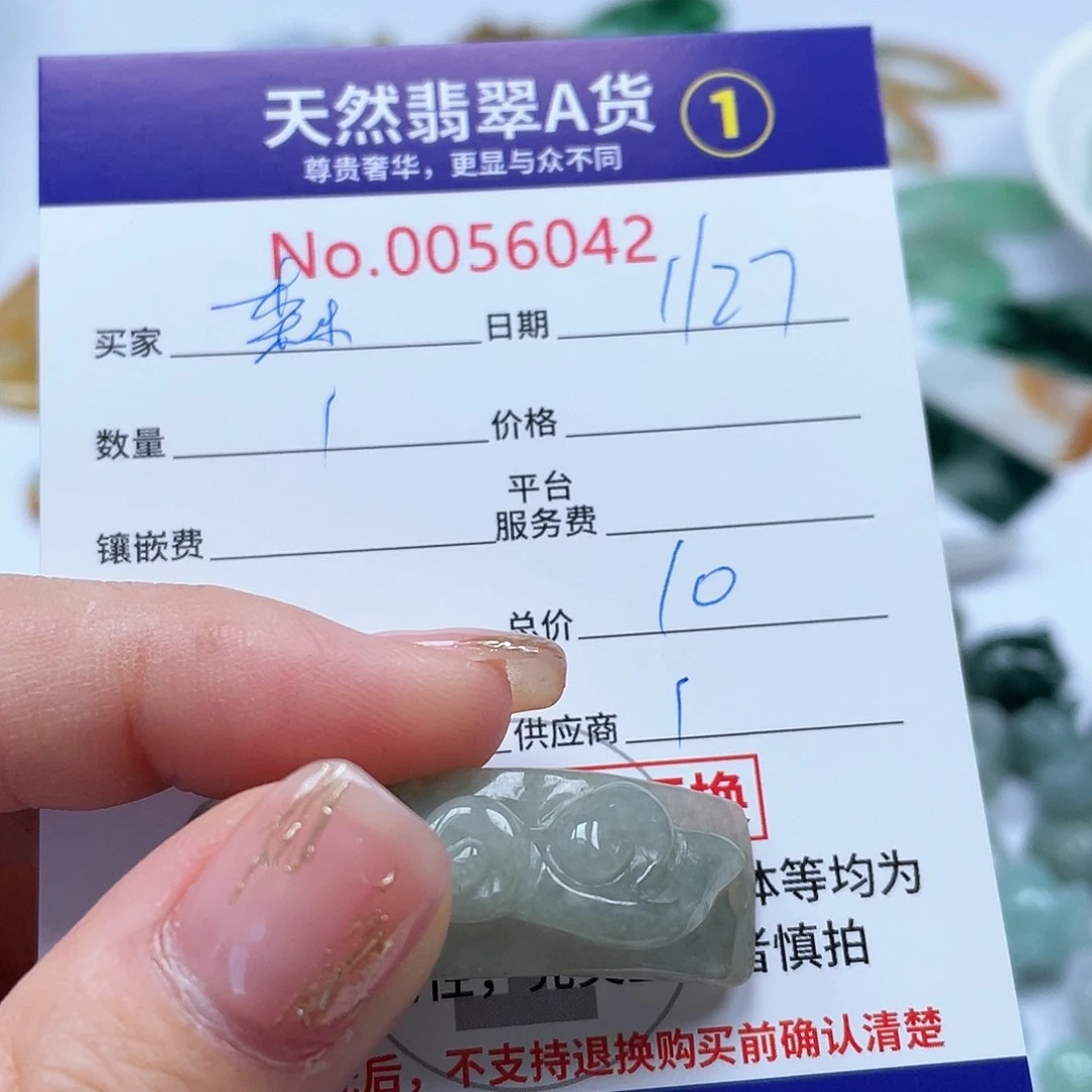 翡翠颈饰未镶嵌森*妈