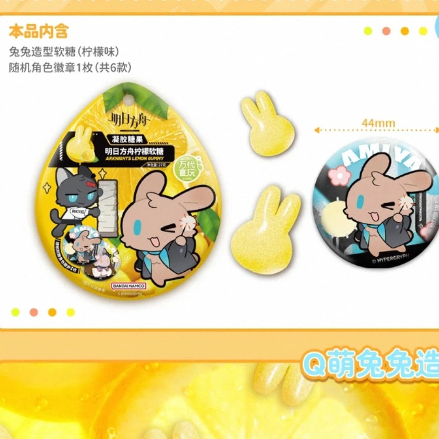 明日方舟x联动 柠檬食玩吧唧 代拆一发~