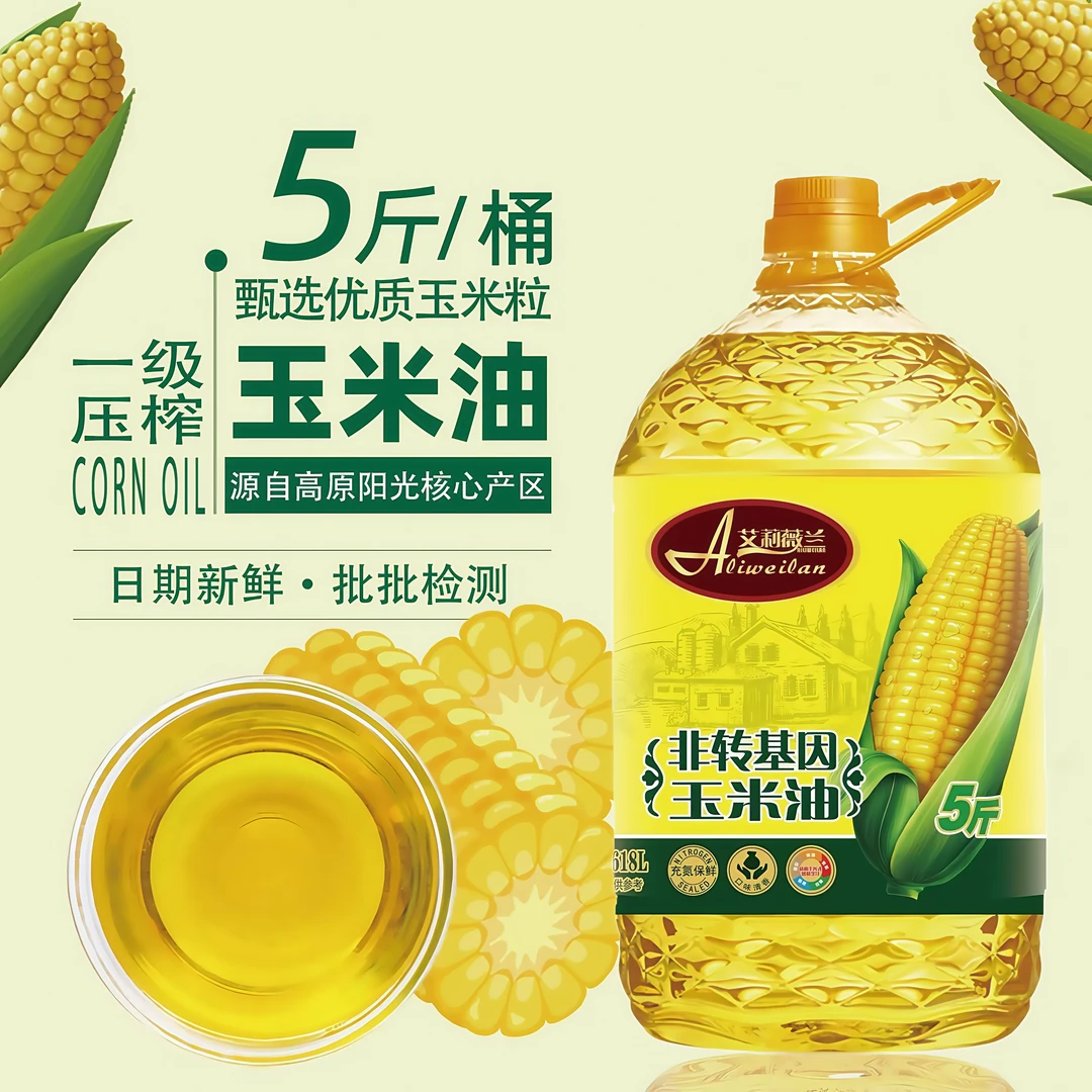玉米油一级压榨胚芽玉米油非转基因食用油营养纯正食用油家用