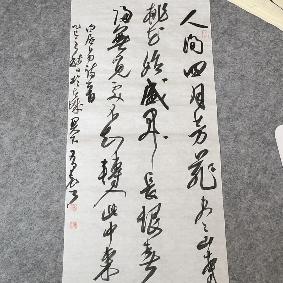 书法中书孙有声69×34