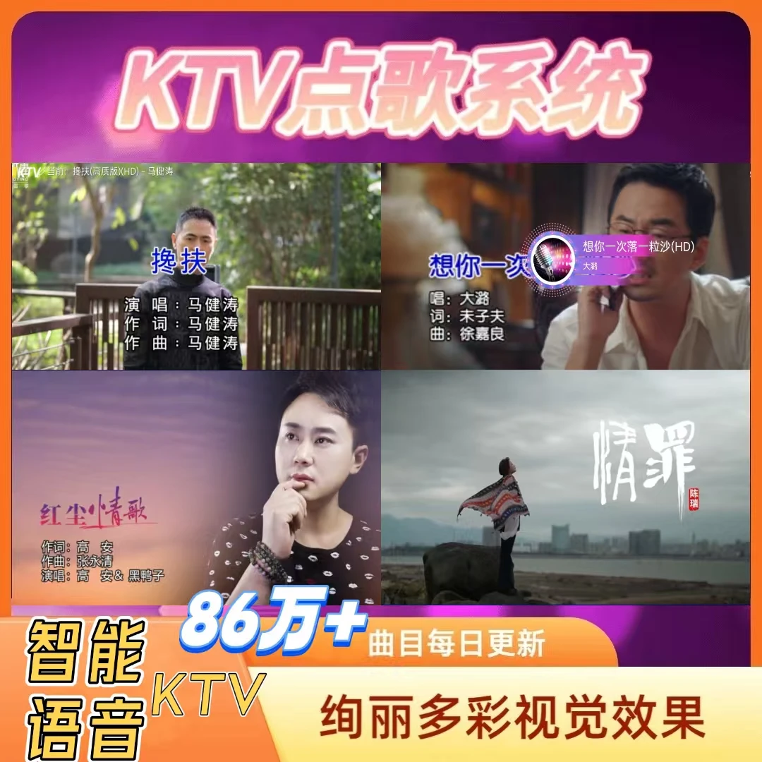 【U盘发货】2025年新升级自动更新曲库的系统智能语音点歌机