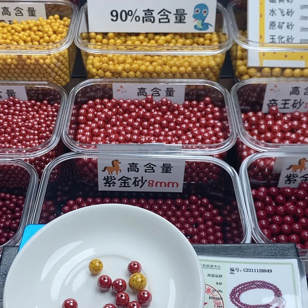 毛***毛天然辰砂高含量朱砂