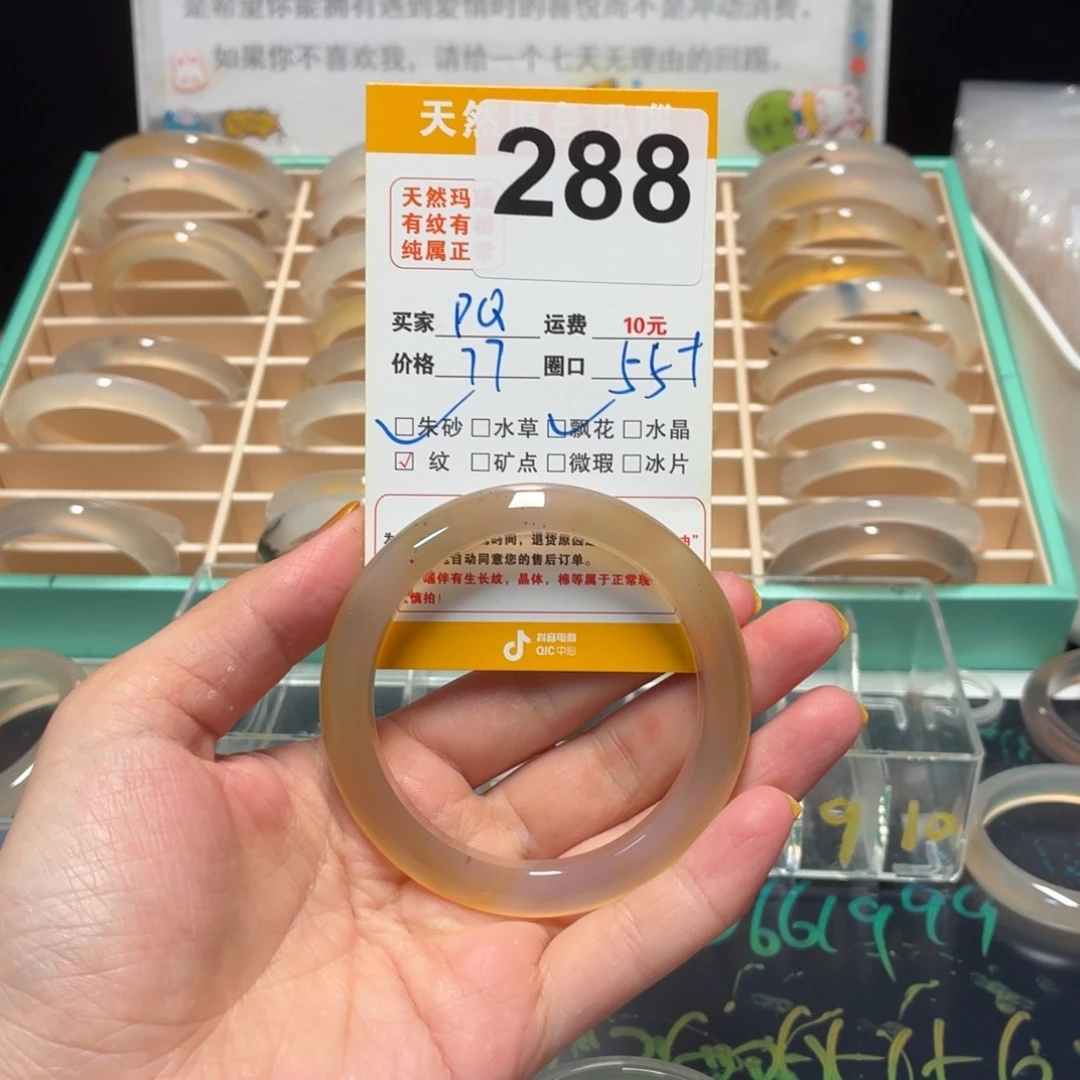 佩***学手镯玛瑙/玉髓未镶嵌288