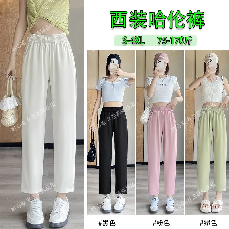 冰丝西装哈伦裤女2025夏季新款九分直筒萝卜休闲裤女八分烟管裤子