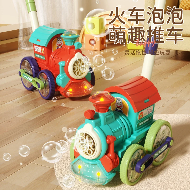 电动火车手推泡泡机自动喷泡防漏带音乐灯光网红儿童玩具夜光炫酷
