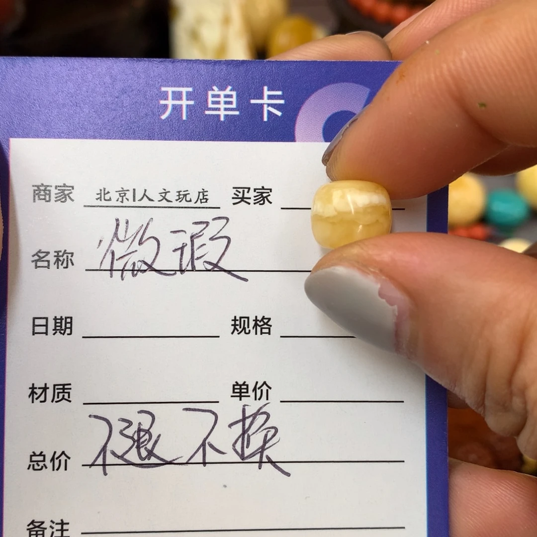 琥珀未镶嵌裸石蜜蜡