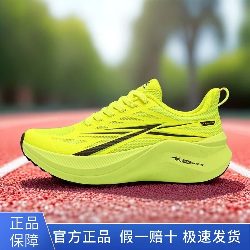 A.Knackfuss碳速4.0夏季网红薄款学生体测考尼龙碳板透气健步跑鞋
