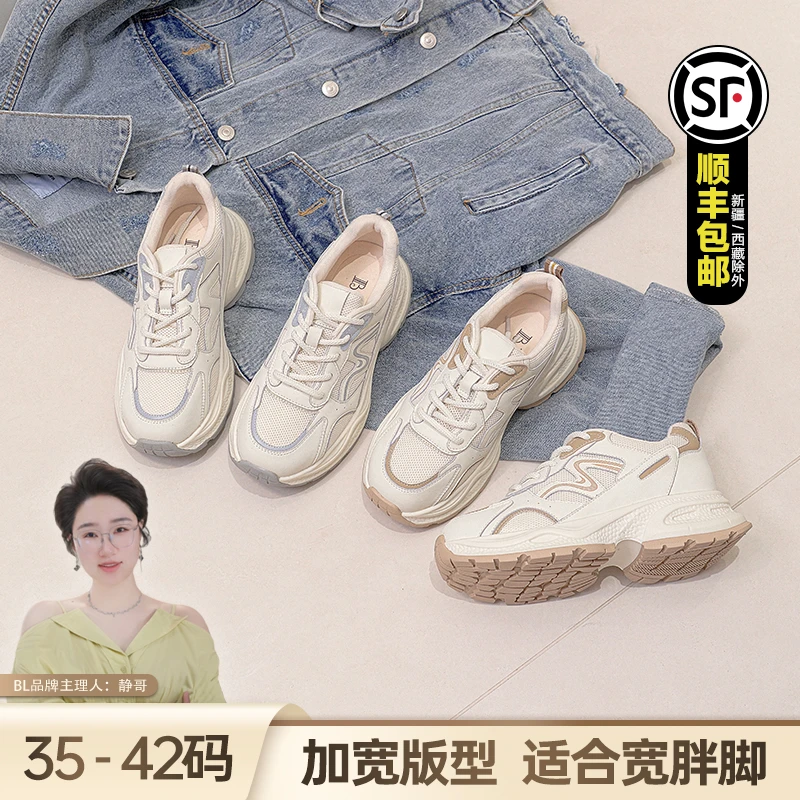 静哥加宽大码女鞋厚底老爹鞋时尚出游百搭休闲运动鞋小白鞋K36279