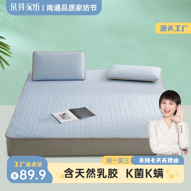 【阿爽专属】乳胶凉席医生三件套床笠款可拆洗