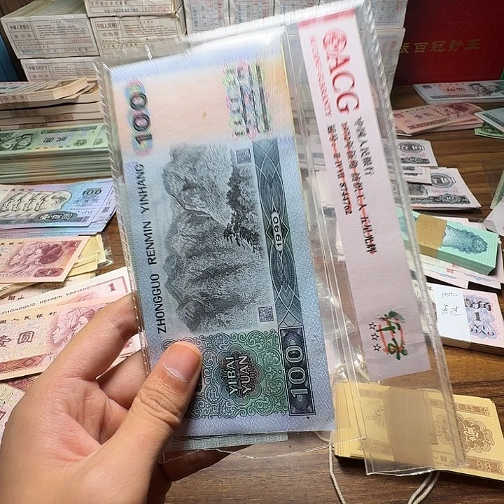 霖四版币一套一套一套