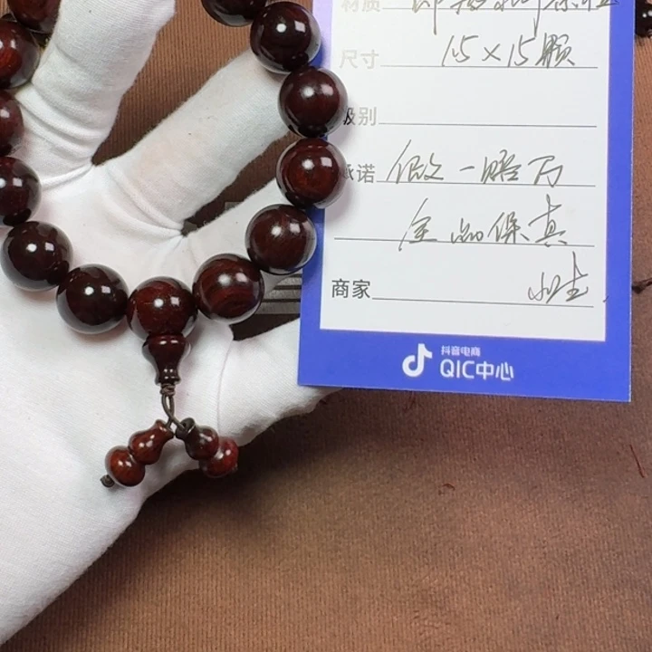 小叶紫檀手串/手链1.5