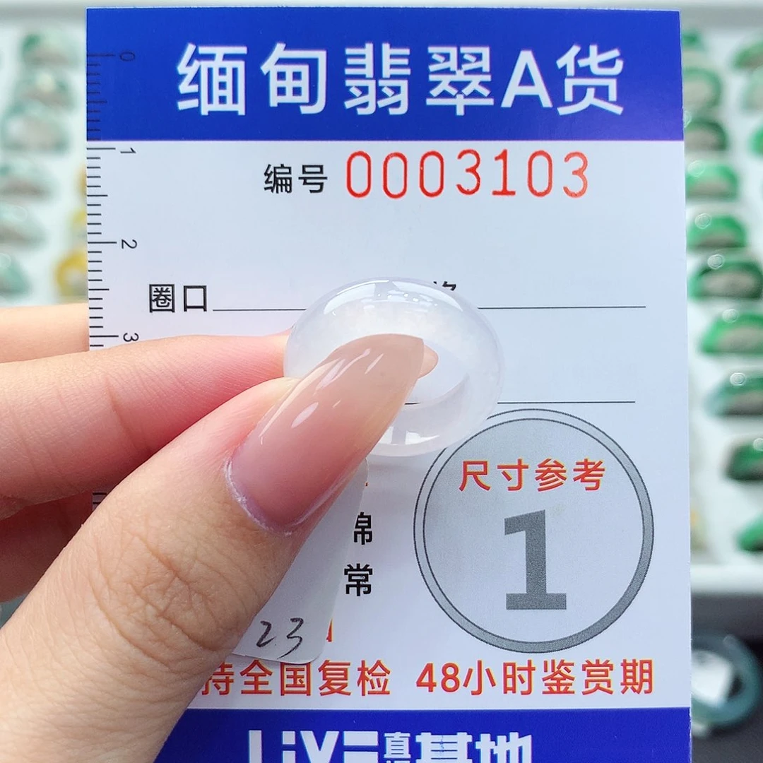 未镶嵌戒指翡翠7号