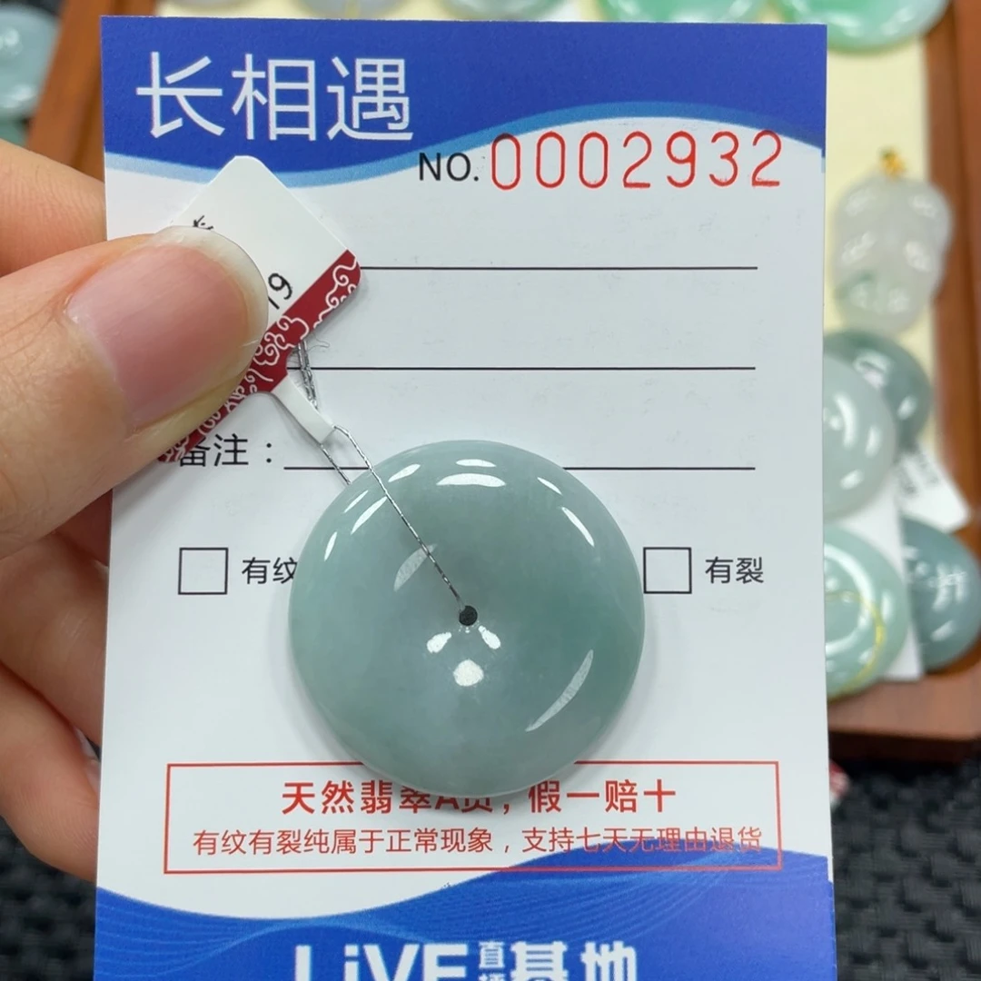 翡翠颈饰未镶嵌翡翠吊坠2932