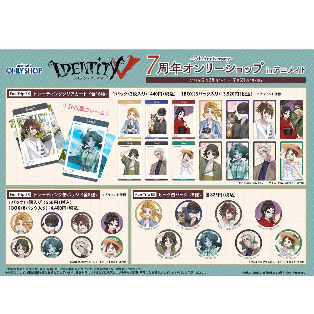 第五人格七周年夏日only shopA店联名funtrip吧唧徽章 相卡拍立得