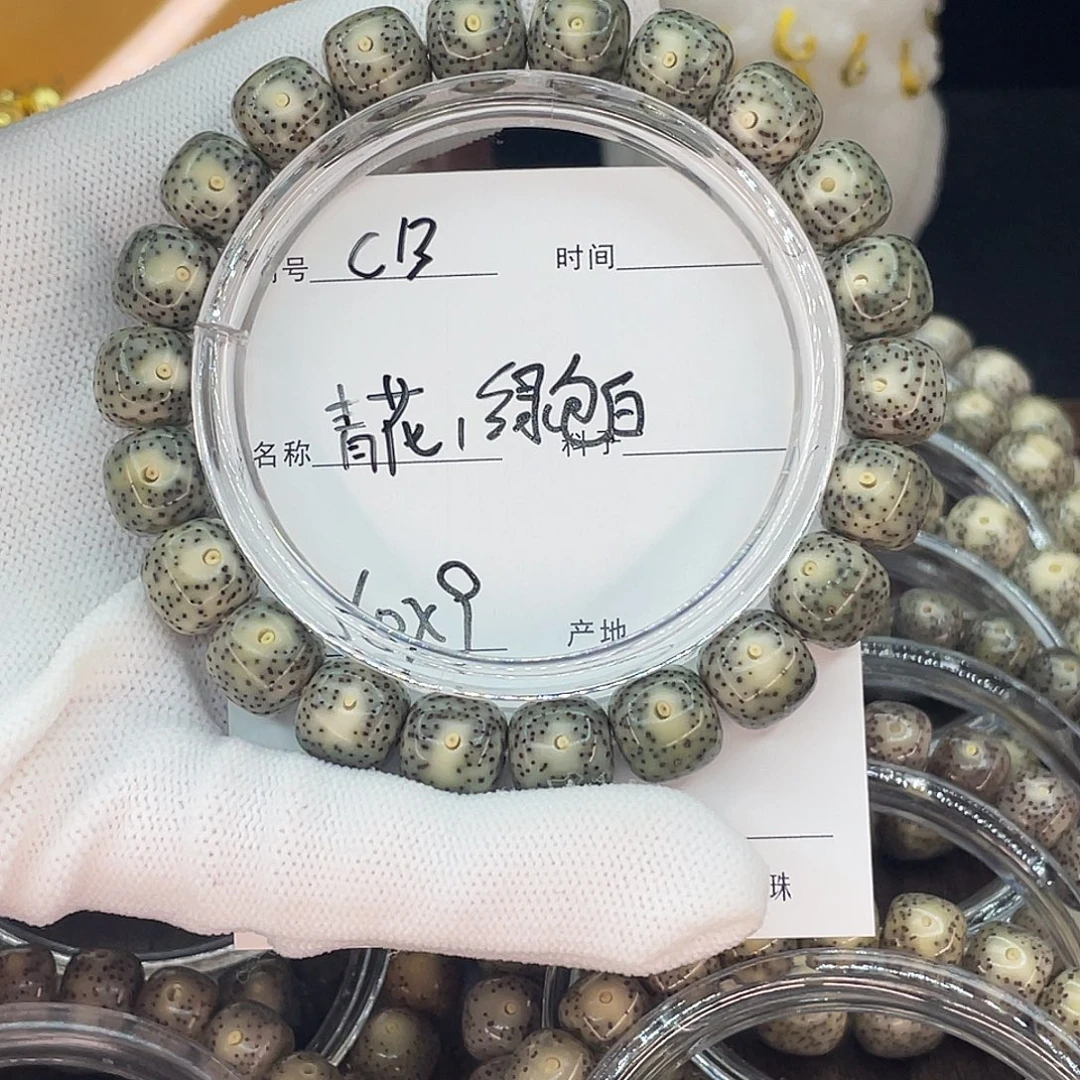 吊坠星月菩提青花，绿包白c13