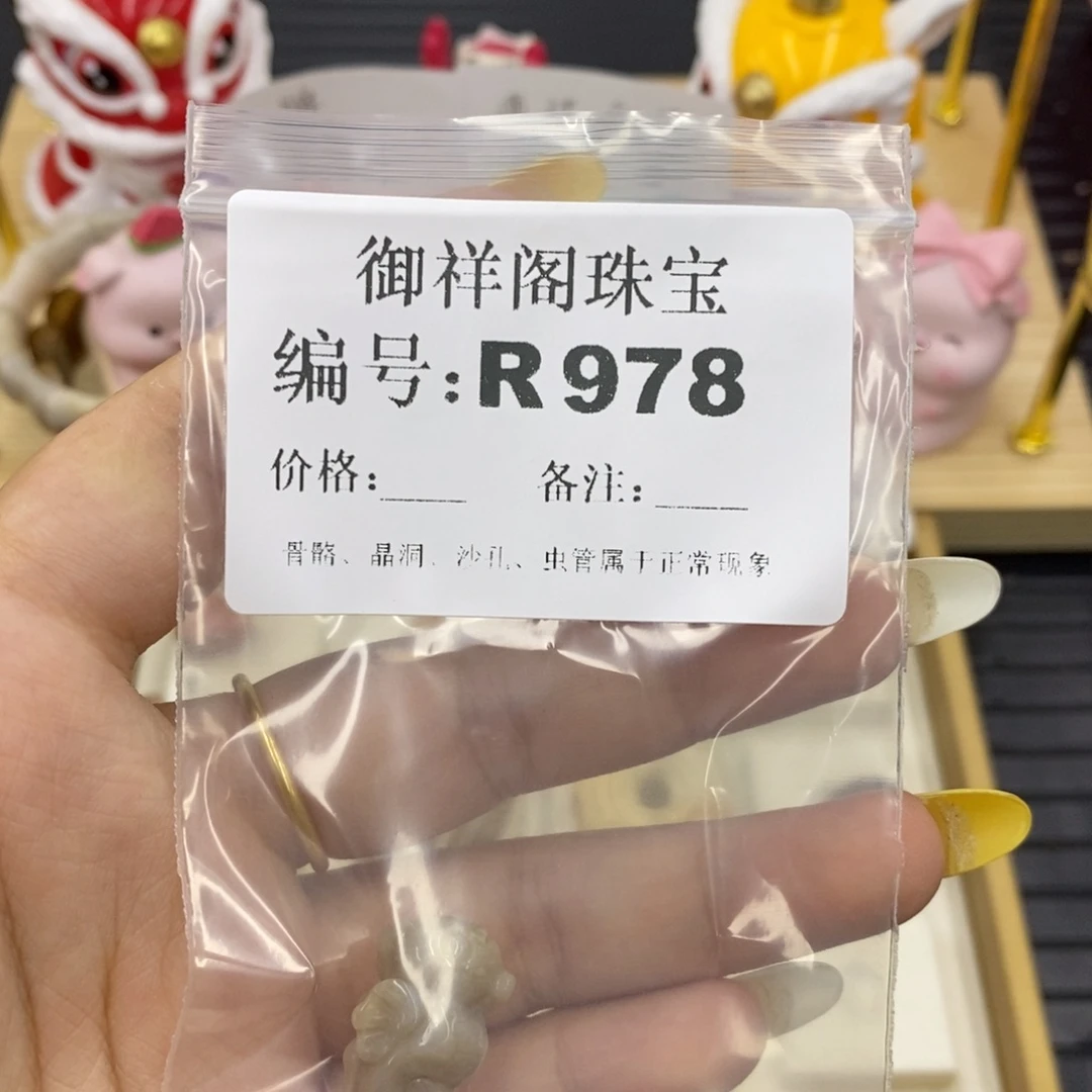 硅化珊瑚合金戒指快****?