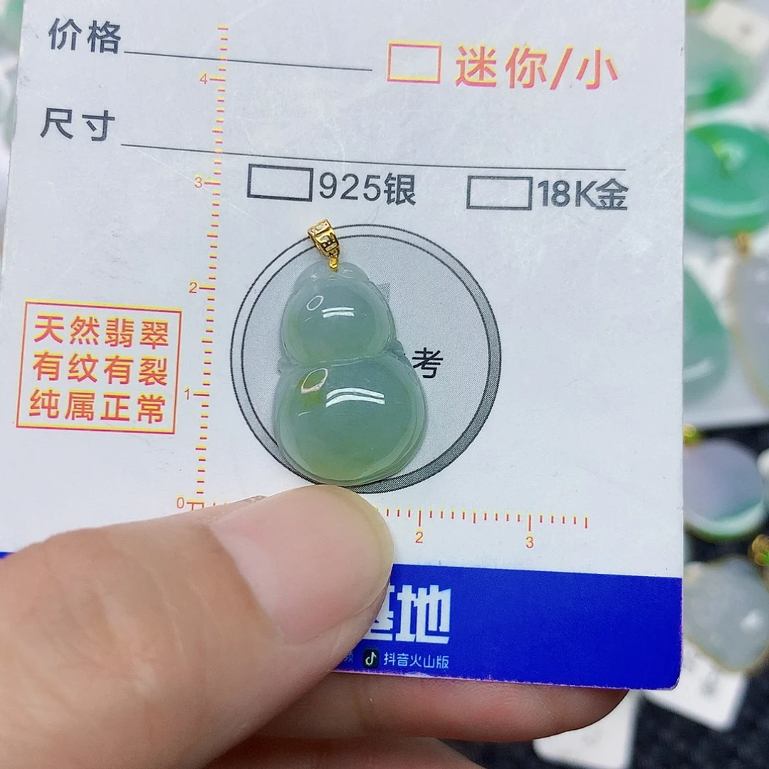 颈饰18K金镶嵌翡翠葫芦
