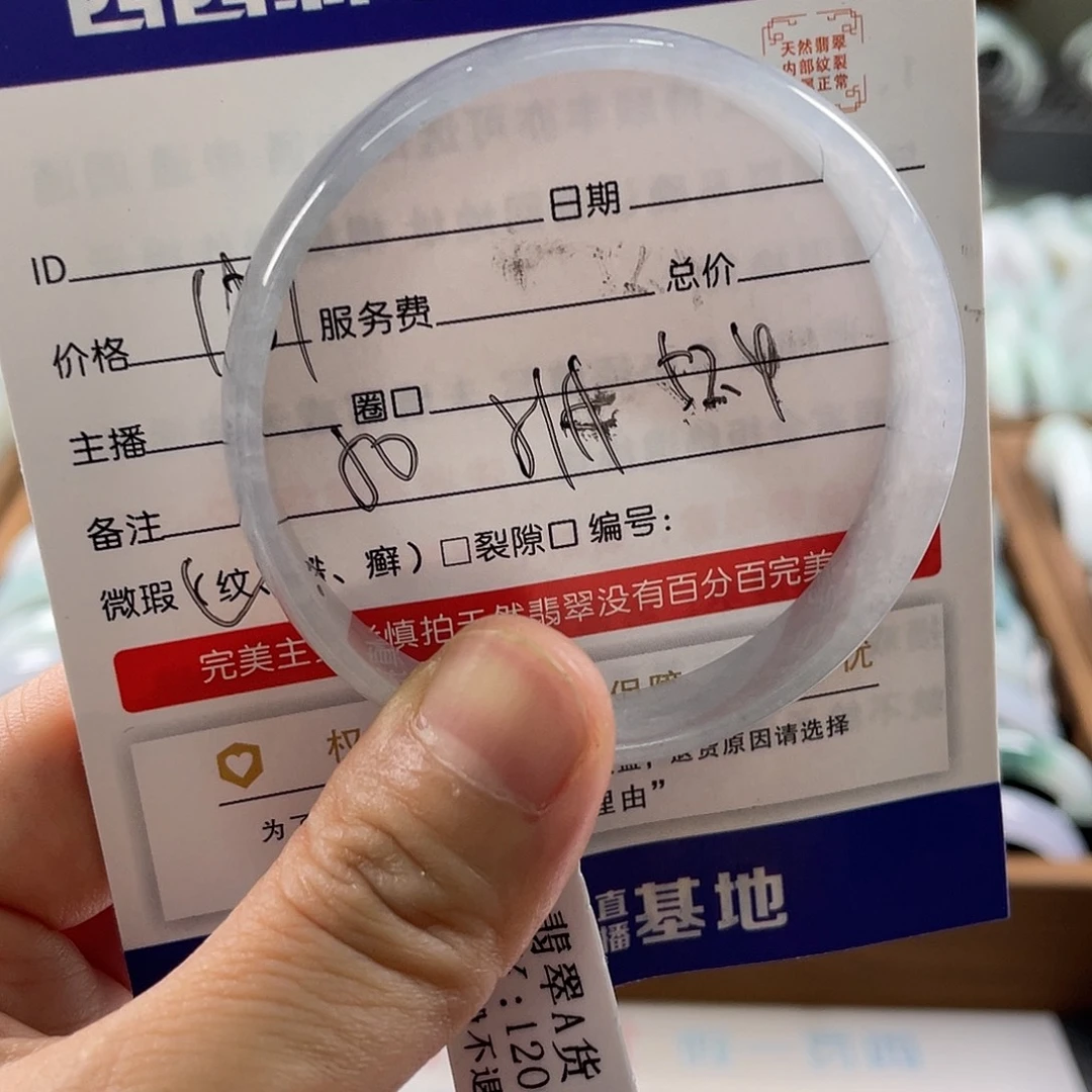 翡翠未镶嵌手镯588