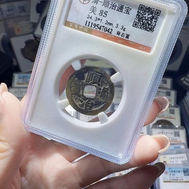 铜As评级币一个，7042