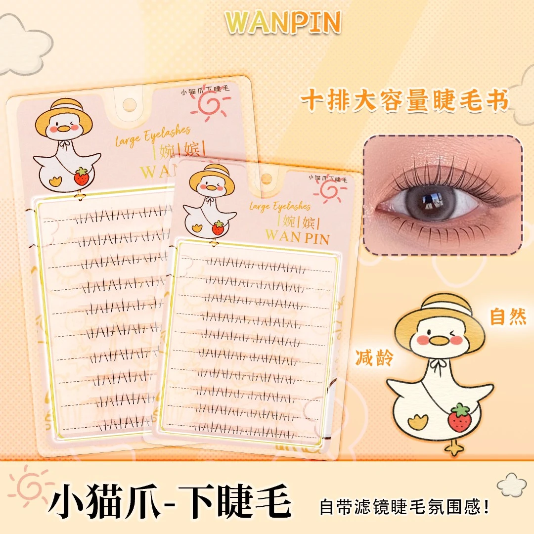 10排大容量韩系小猫爪下睫毛仙子款自然单簇新手分段式假睫毛