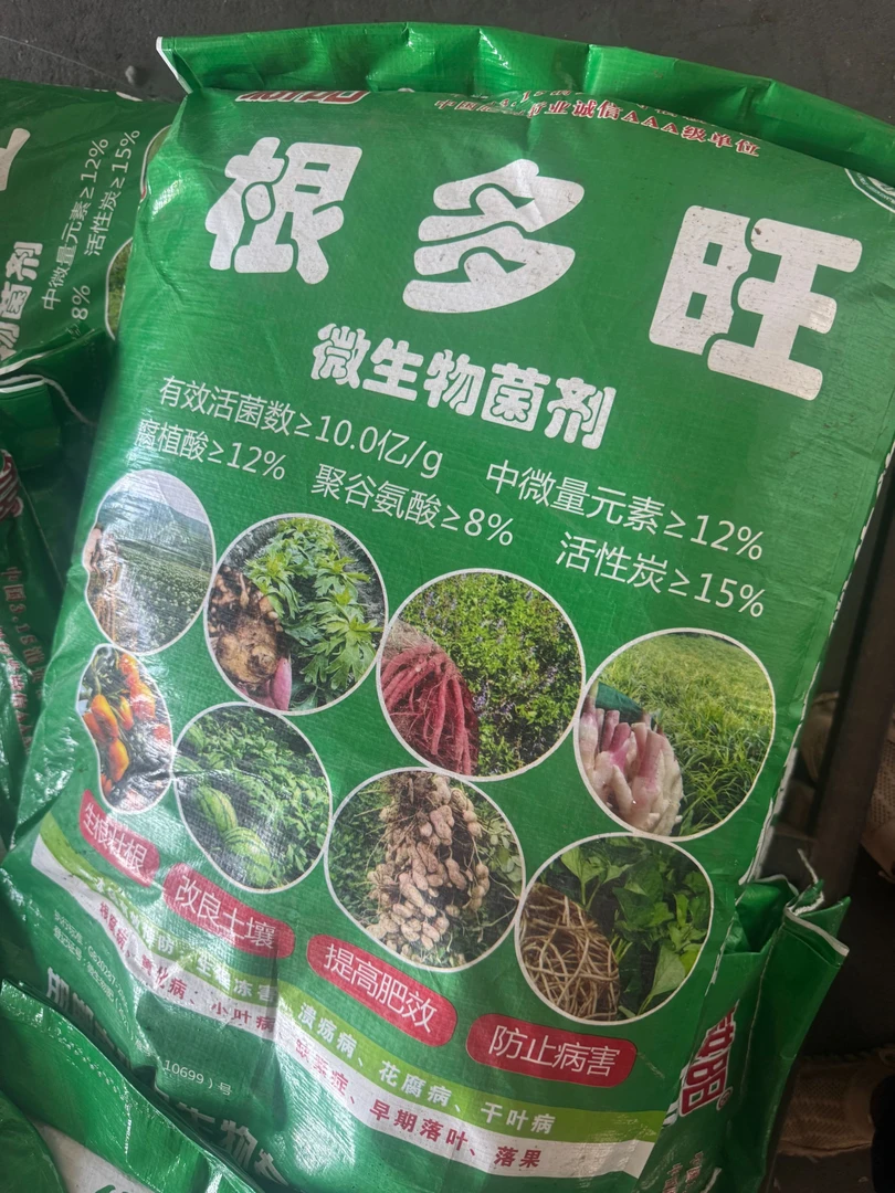 爆笋微生物菌剂 改良土壤 促进根系吸收增分枝