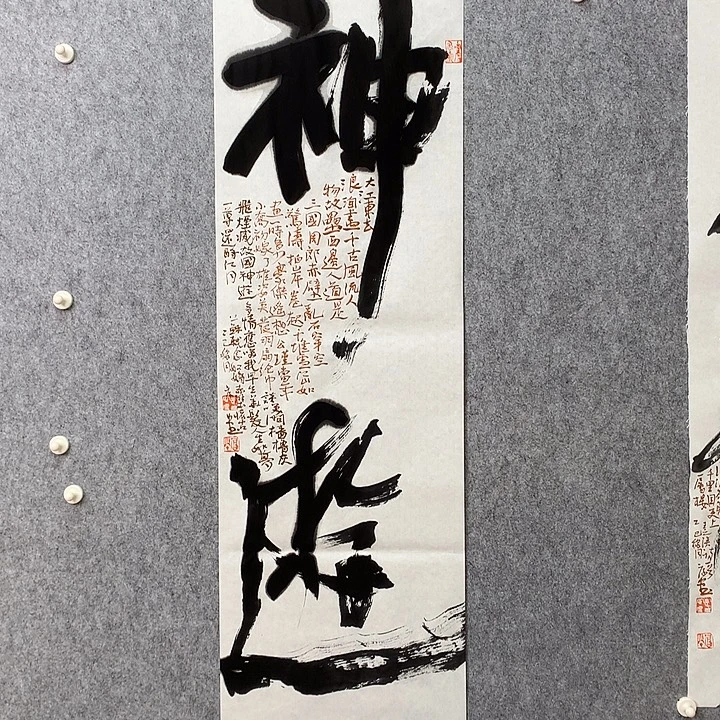 书法神游仙境等各种自然