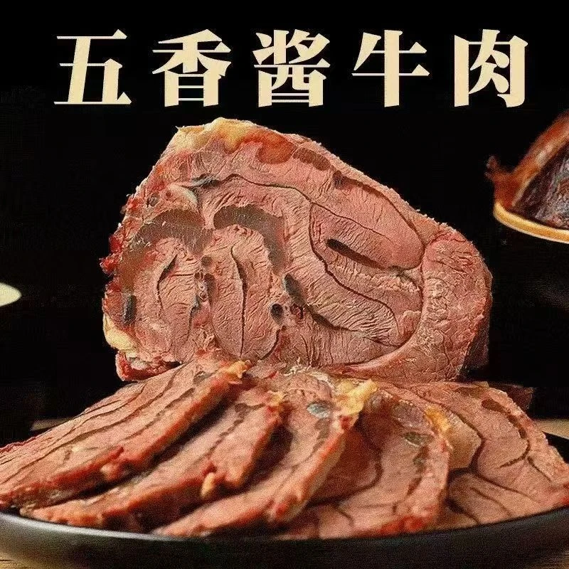 开袋即食草原酱牛肉牛后腿肉熟食cd2