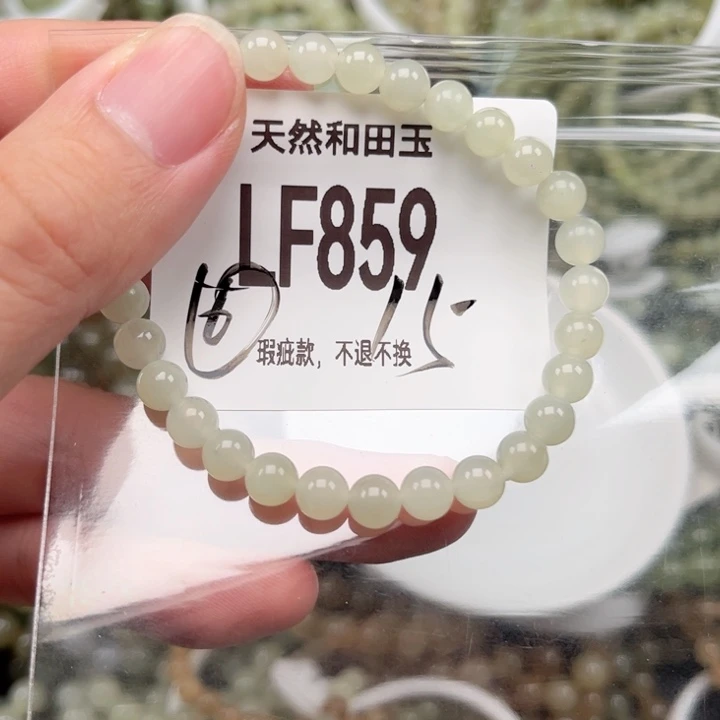 未镶嵌手链和田玉