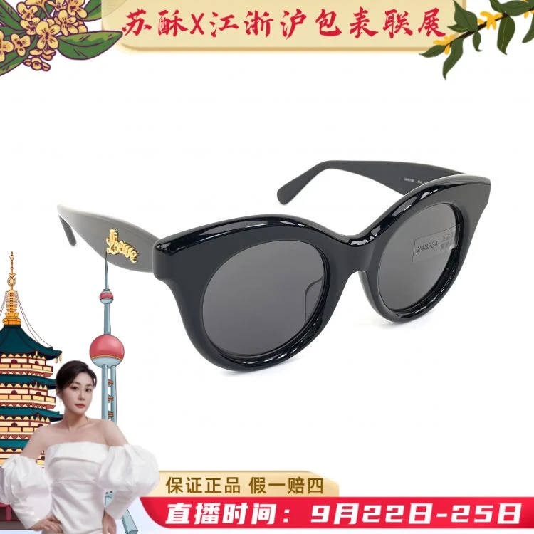 罗意威/墨镜/眼镜/CY1504945/[250922WY]
