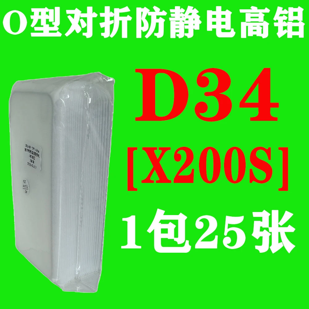 D34【X200S指纹解锁】O型对折防静电高铝钢化膜