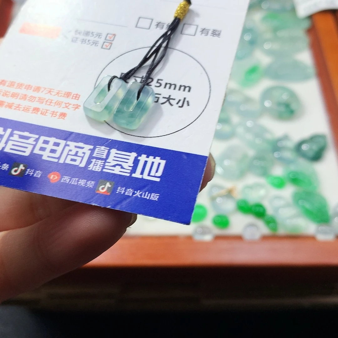 翡翠未镶嵌吊坠(不含链)一对