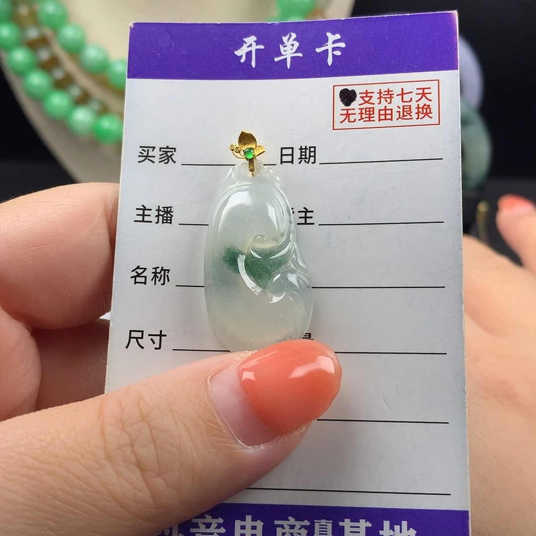 翡翠未镶嵌手链卡30+